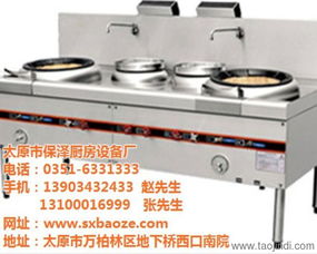 榆次廚房設(shè)備 一套廚房設(shè)備報(bào)價(jià) 保澤酒店用品 優(yōu)質(zhì)商家